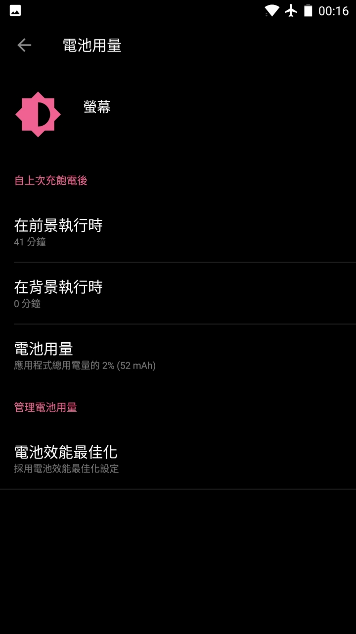 Oneplus 5打傳說對決表現如何?