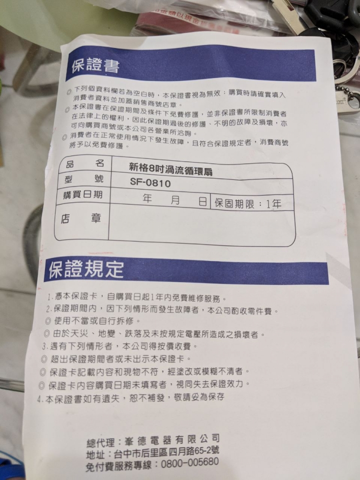 [華南銀行]可以換但就是讓你換不到，華得來點數兌換