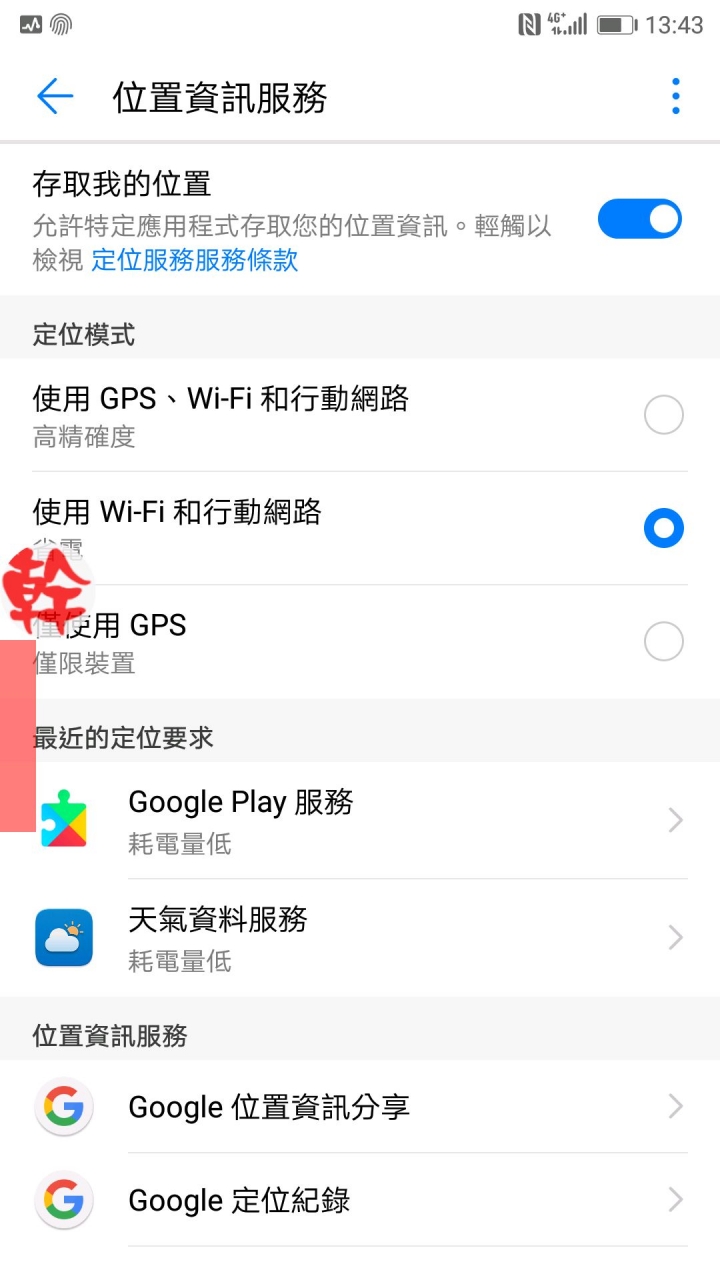 mate10省電