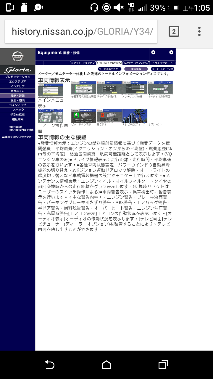 1999-2000激光雷達跟車系統 天啊日產真早就有了