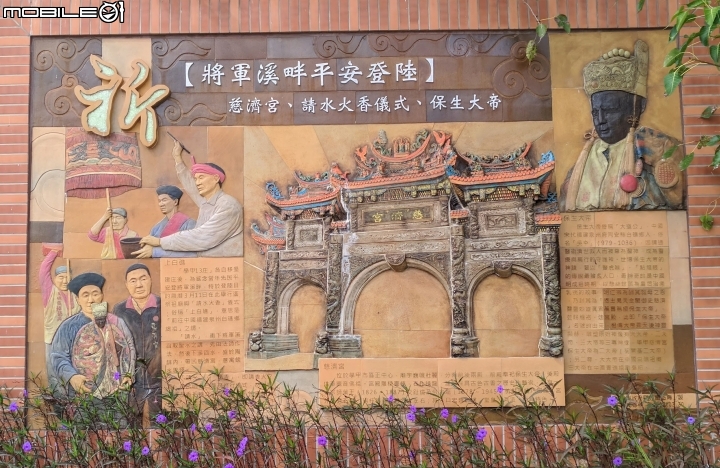 陶燒故事牆與白礁亭 台南市將軍溪畔01/21