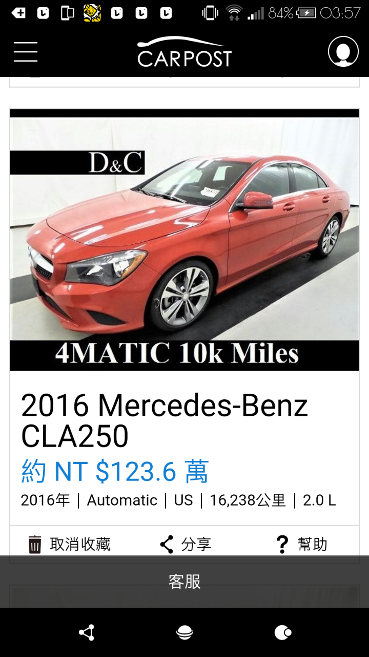 CLA250 16年式 有這麼便宜?!
