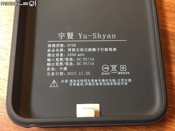 電源在手，天下你有!!(宇賢科技的行動電源殼)