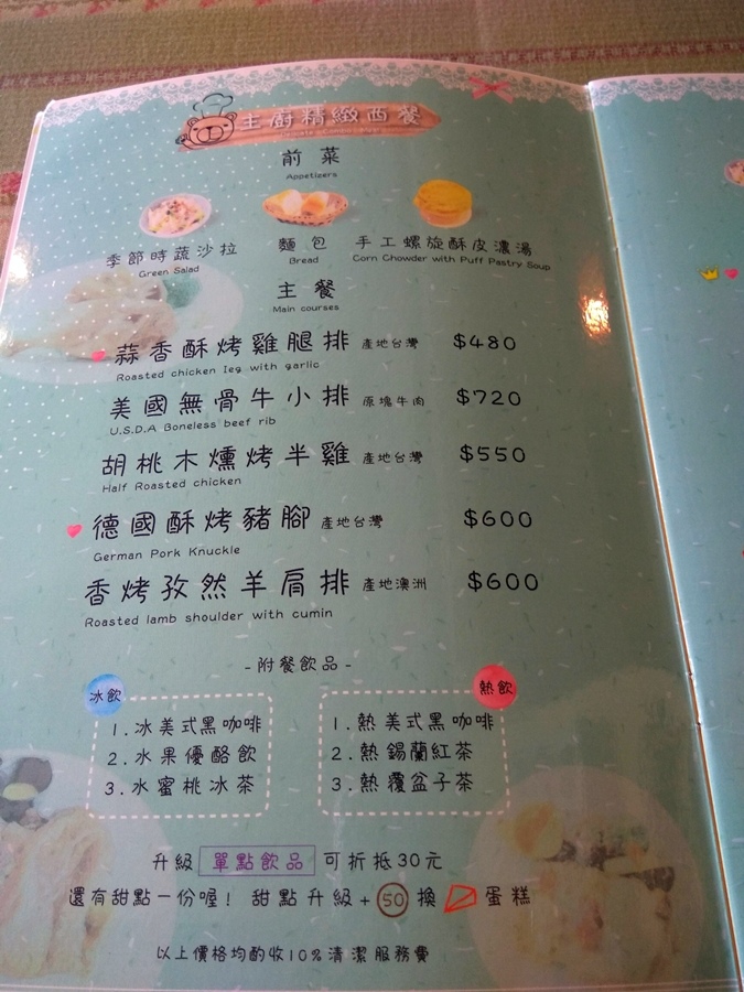 [簡餐廳]苗栗頭份儷池咖啡屋~親子餐廳~可賞湖, 餵魚, 溜滑梯, 玩沙~附停車場~假日聚餐好選擇