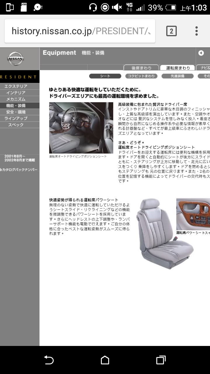 1999-2000激光雷達跟車系統 天啊日產真早就有了