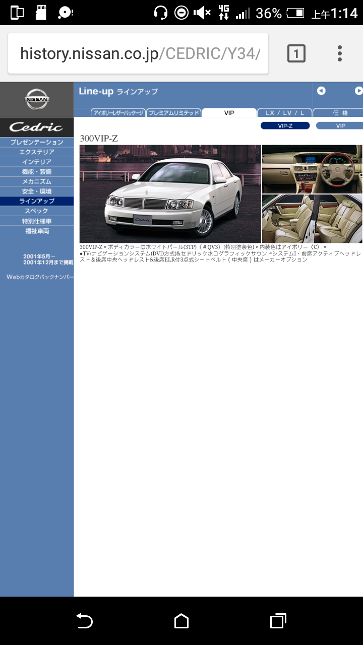 1999-2000激光雷達跟車系統 天啊日產真早就有了