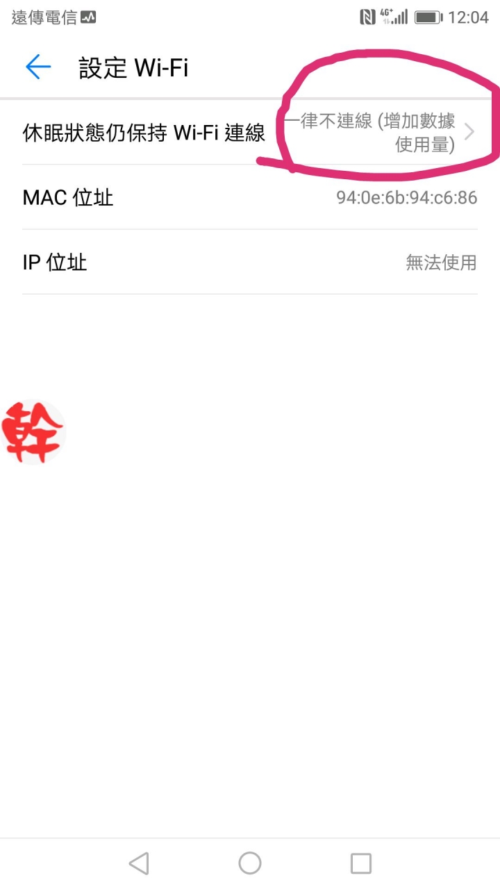 mate10省電