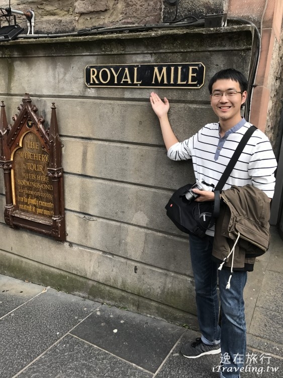 英國｜初見愛丁堡 著名的皇家哩大道 Royal Mile