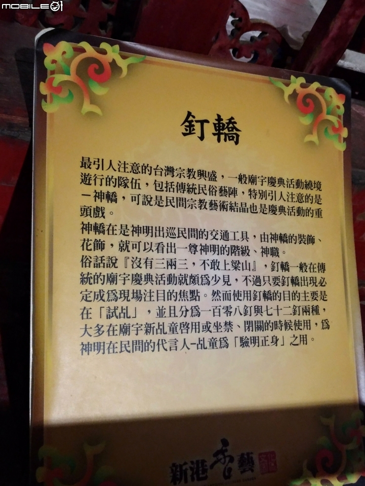 新港香藝文化園區 嘉義縣新港鄉01/20