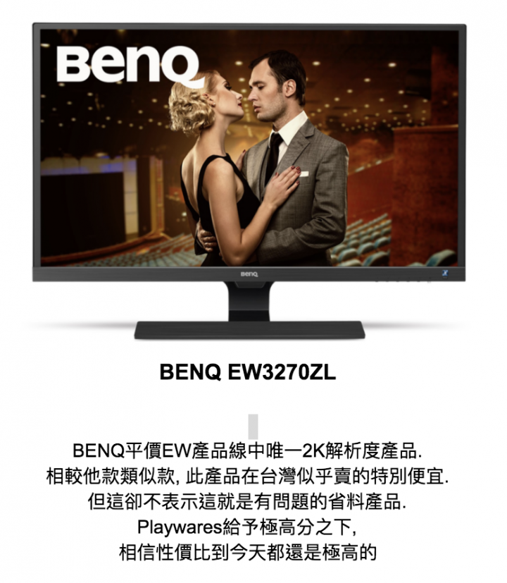 2017 年2K與FHD螢幕大賞，BenQ榮登CP值三冠王