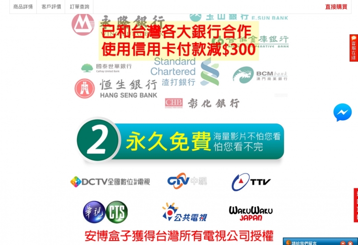 第四代台灣地區專用電視盒子！