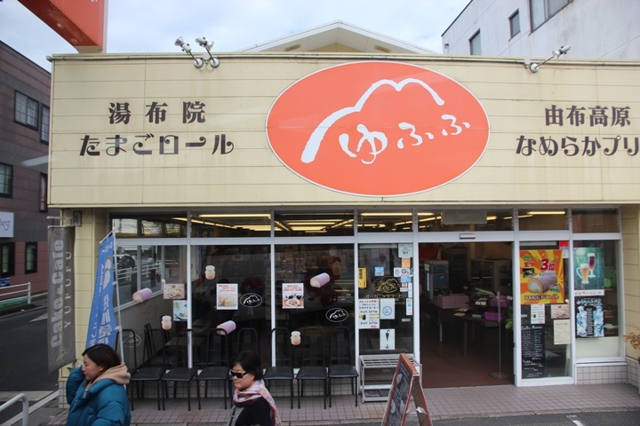 有福同享，日本九州五日遊記(第一、二日)