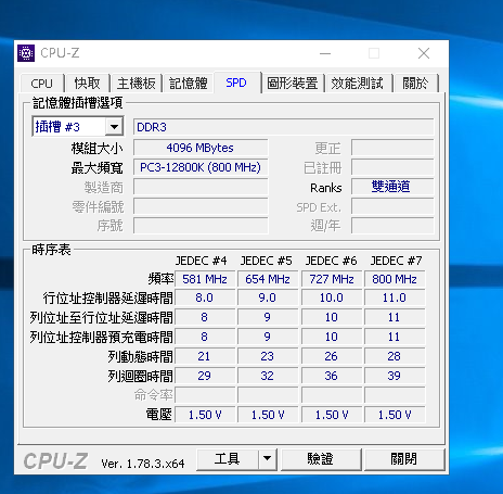 記憶體頻率只有666MHz