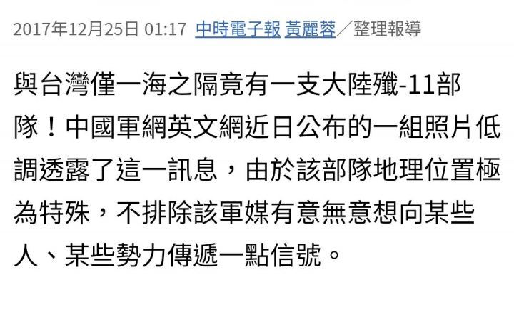 武夷山下殲十一又如何？
