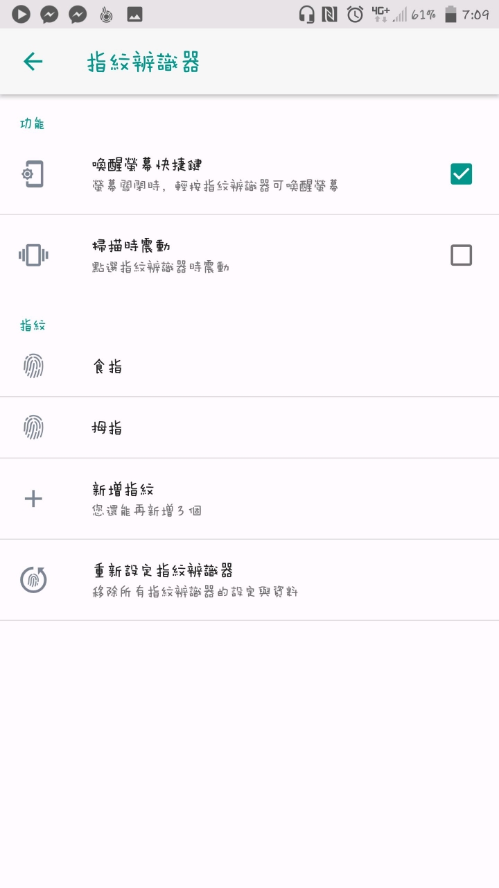 HTC 10 升上8.0的一些小心得 （多圖）