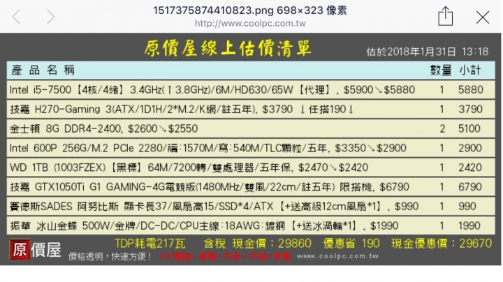無經驗 自組三萬 中階遊戲機 求建議健檢