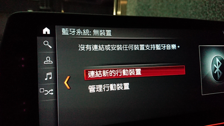 Xperia XZ premium 升級8.0 無法連結車載藍牙播放音樂