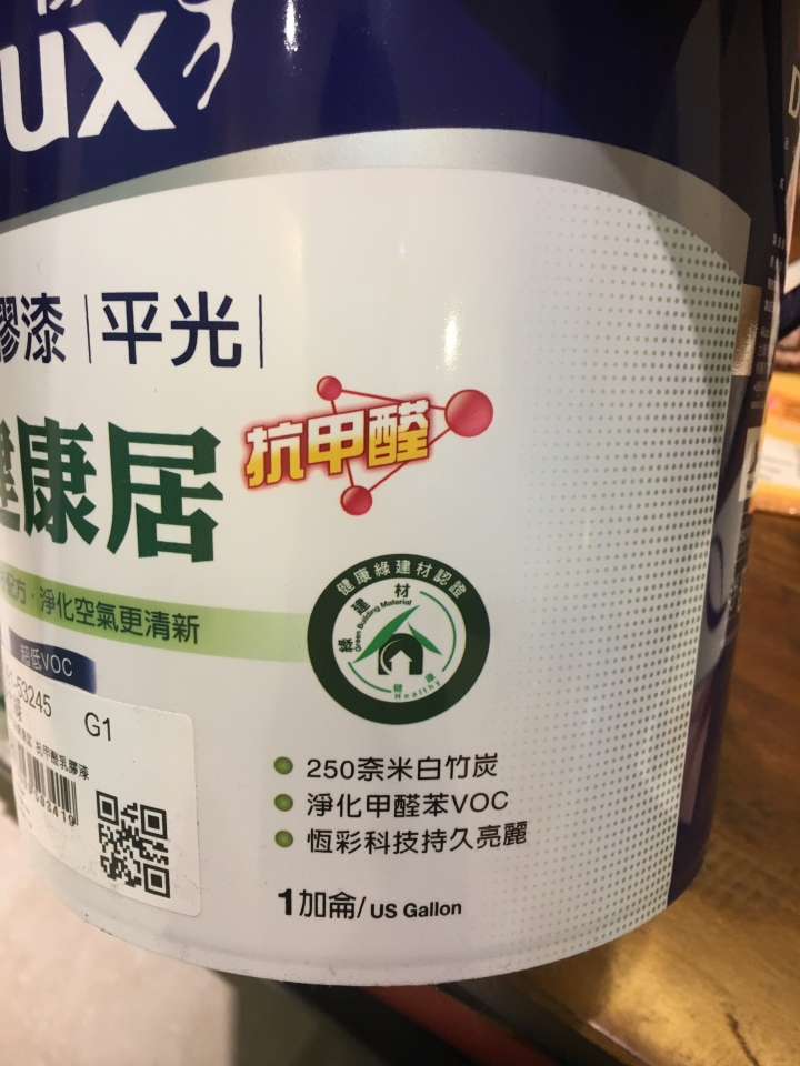 得利竹炭健康居抗甲醛乳膠漆--誰說女孩不能玩油漆~改變顏色就是這麼easy~