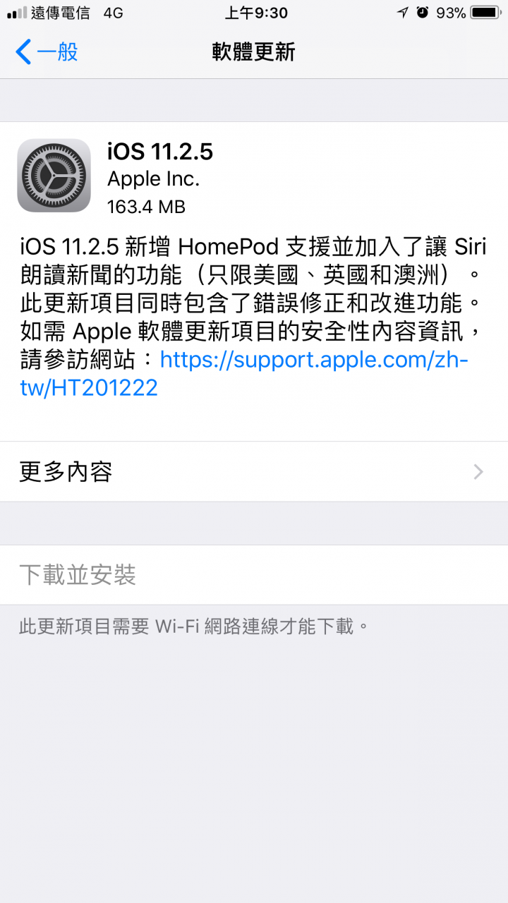 I6+目前11.2.5跟11.3版本更新 有災情嗎?