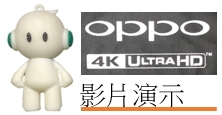 【開箱】OPPO UDP-203 4K UHD藍光播放機~威~開箱