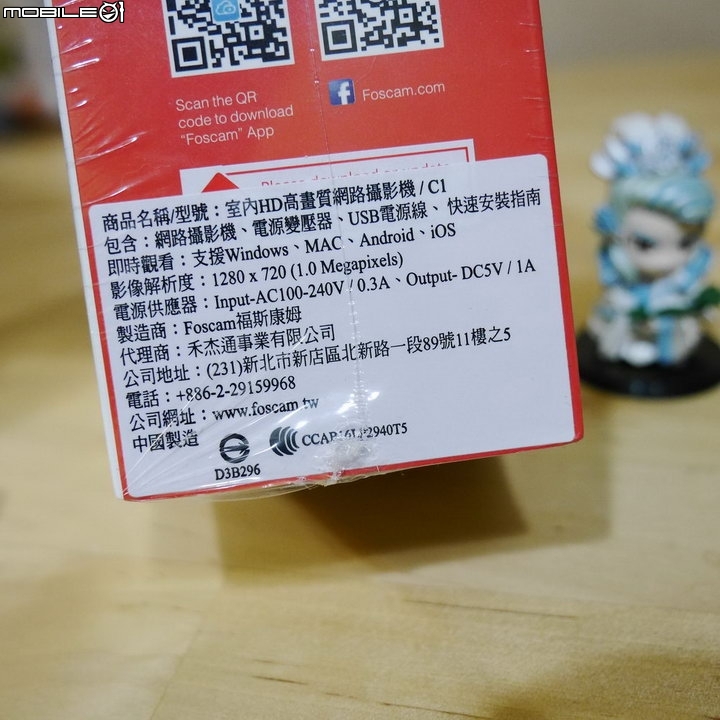 [開箱] FOSCAM C1 家庭無線網路攝影機