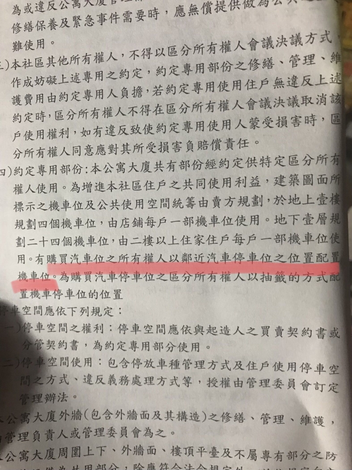 機車格分配問題