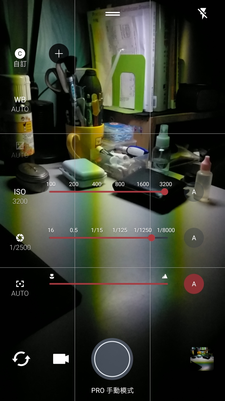 U Ultra 拍照pro手動模式問題