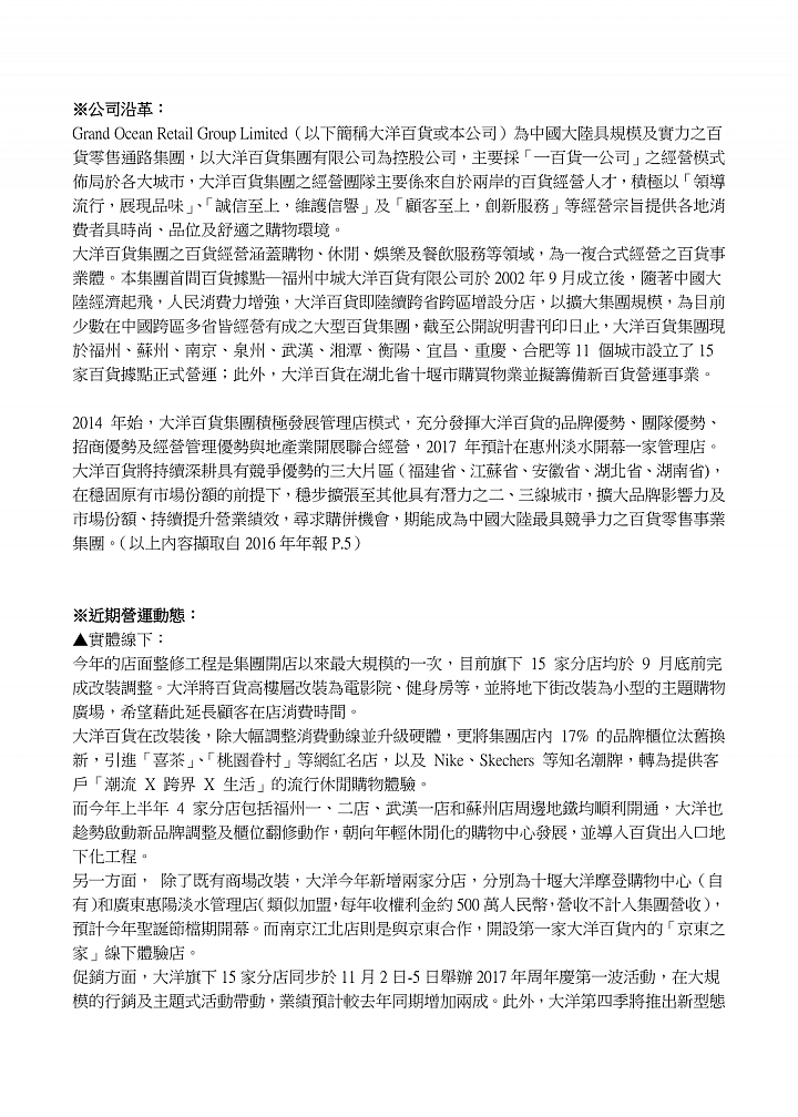 大洋-ky（5907）最新「研究報告」~