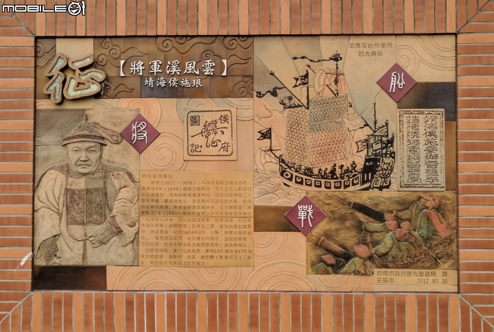陶燒故事牆與白礁亭 台南市將軍溪畔01/21