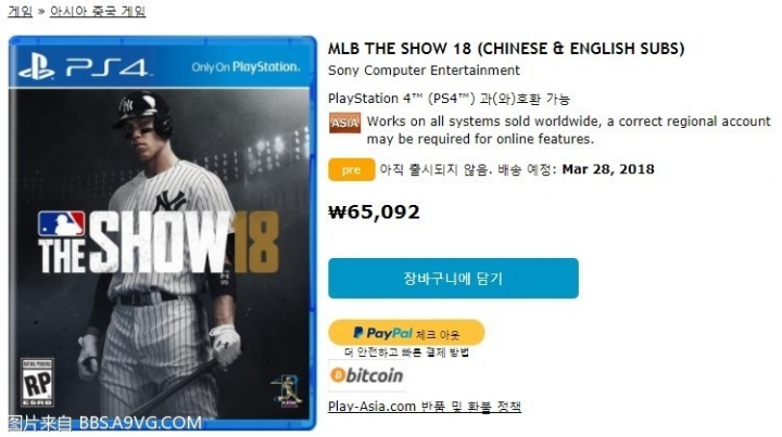 法官大人宣判：MLB THE SHOW 18中文化確定？