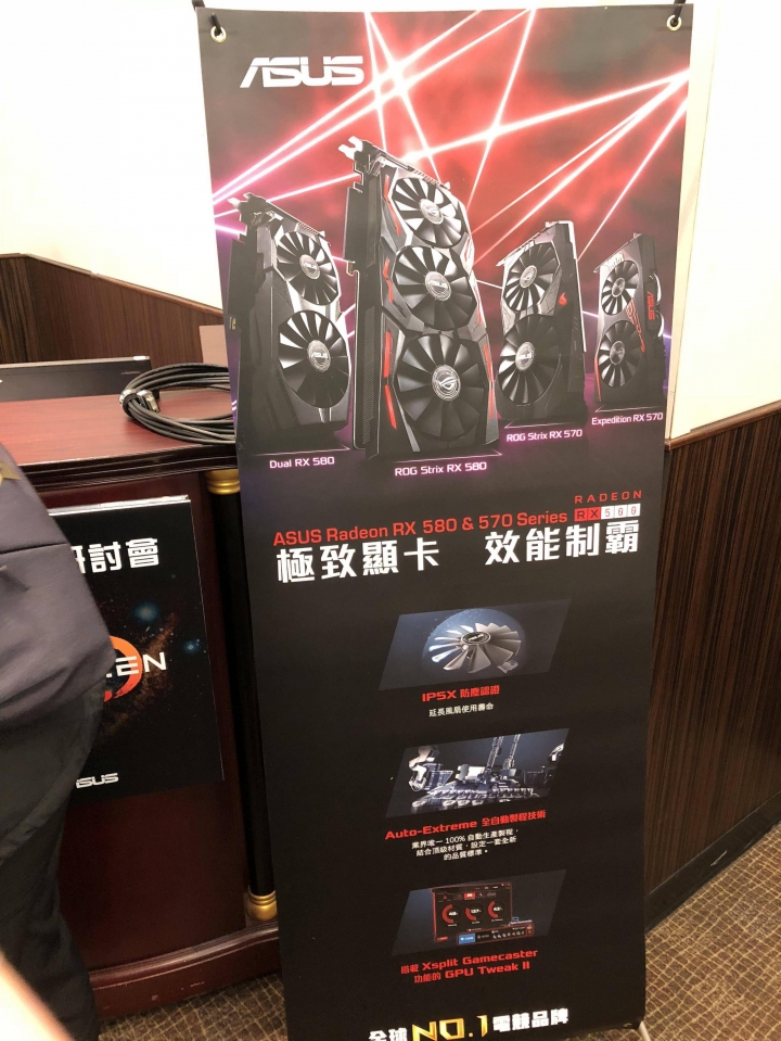 AMD 玩家研討會 -2017重返榮耀 Ryzen與Radeon 雙劍合璧 戰力滿點