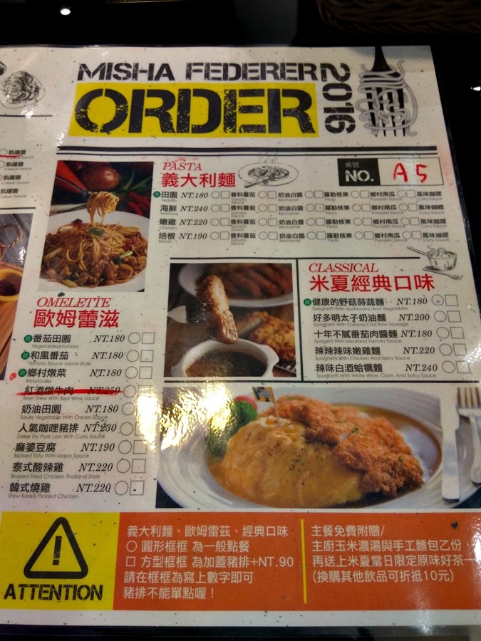 苗栗頭份尚順廣場米夏費德爾義大利麵/輕食/沙拉/咖哩飯~~黑色時尚風義大利麵店~食記