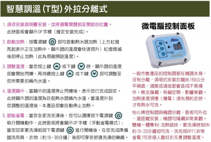 <怡心牌>電熱水器，調溫型.....附照片