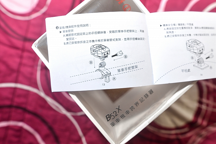 『真心推薦: 完美跨界新設計 -大通B52X 炫風錄機車 / 單車雙用行車紀錄器開箱』,3/30 新增APP更新版下載