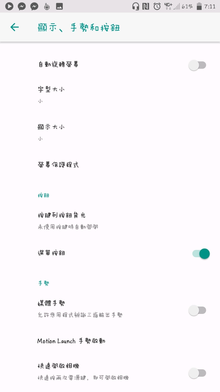 HTC 10 升上8.0的一些小心得 （多圖）
