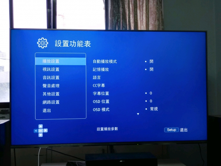OPPO203+第3版越獄 開箱