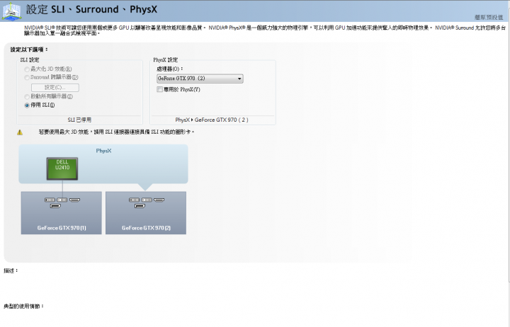 EVGA GTX970 SLI 無法作用 請問各位前輩