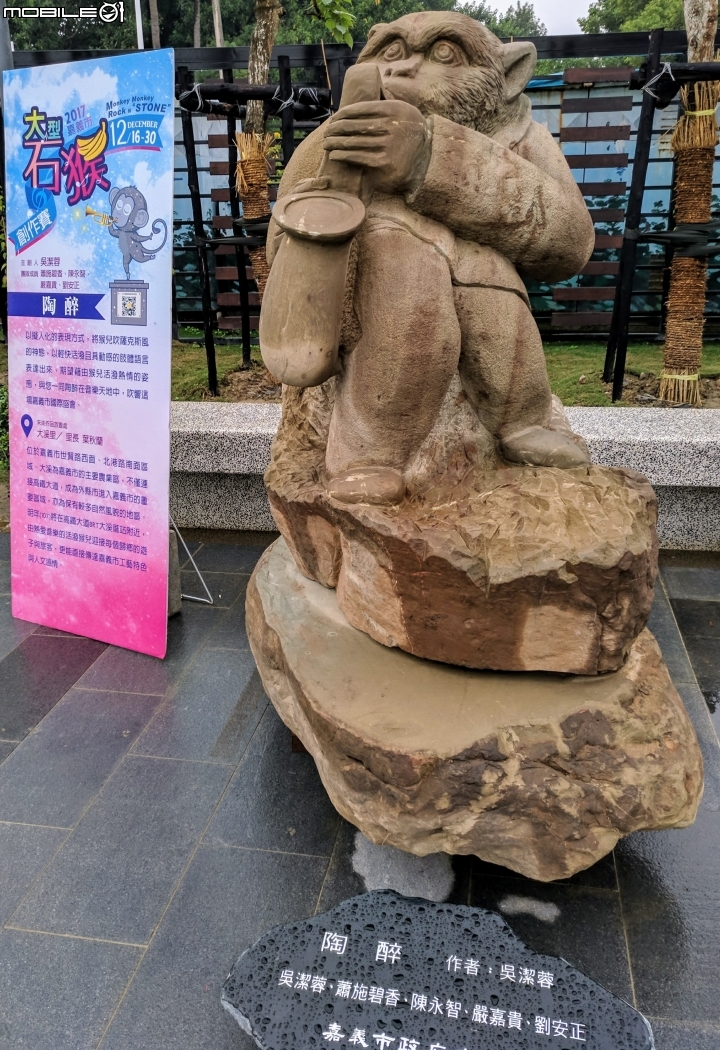 嘉義大型石猴創作賽 嘉義市政府文化局 01/06