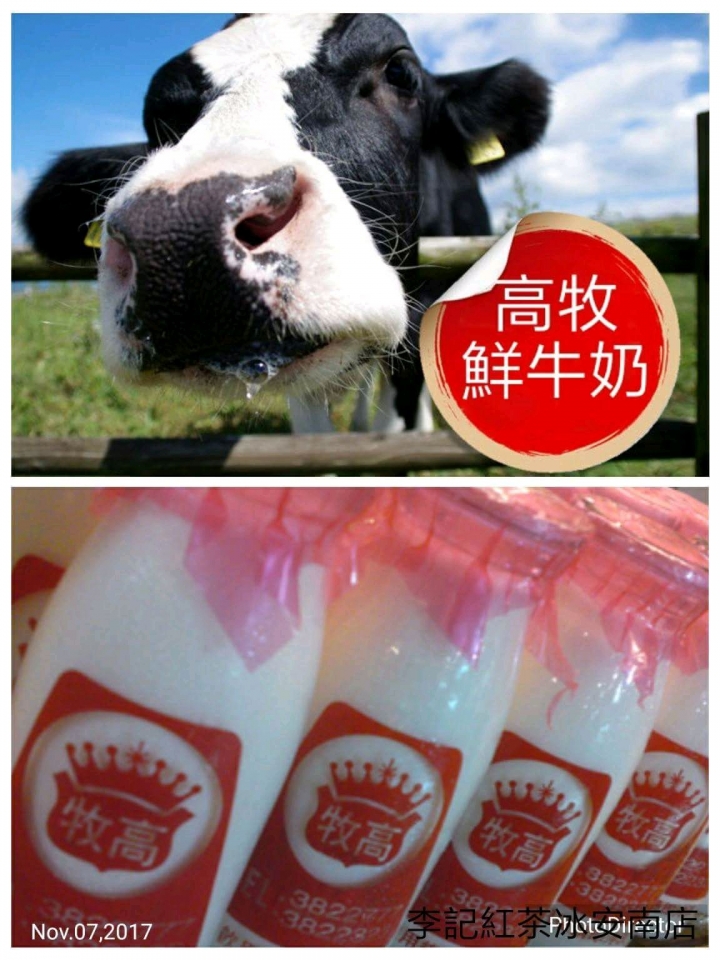 【安南區】李記紅茶冰 安南店