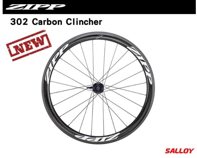 抉擇  ZIPP302、Cosmic Pro Carbon Exalith