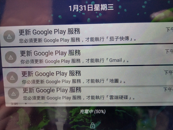 平板重置後出現異狀
