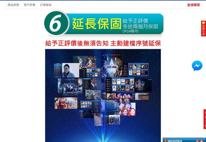 第四代台灣地區專用電視盒子！