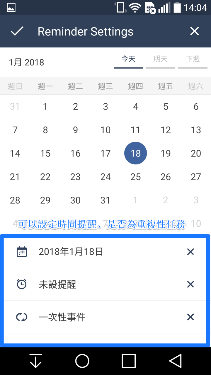 輕鬆連動Google tasks 工作表！『Gtasks代辦任務清單』 for Android 使用心得