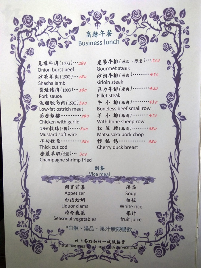 苗栗頭份尚順廣場~紅雅法式鐵板燒~主打喜來登飯店邀月鐵板燒團隊~食記