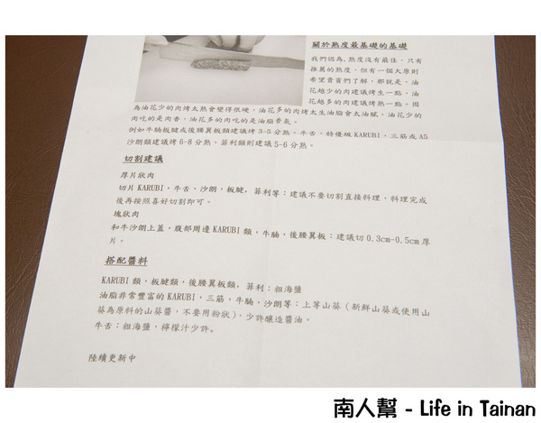 【台南美食】貴一郎健康燒肉｜美國.澳洲.日本和牛｜宅配到家運費均一價｜網路看到哪一塊買到就是那一塊~貴一郎賣肉為生