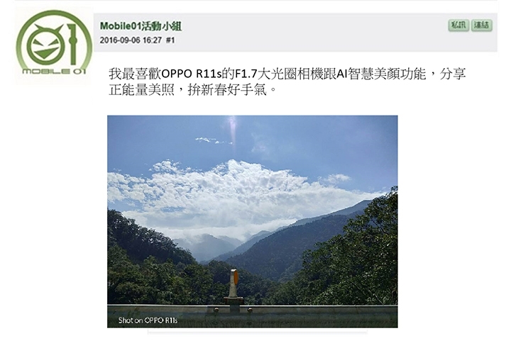 【美照蓋大樓】秀出《OPPO R11s》拍出的美照，分享生活正能量，拚出新春好手氣！