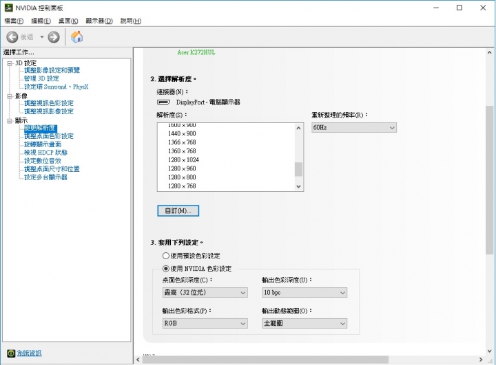 [開箱]acer K272HUL D 27型IPS寬螢幕