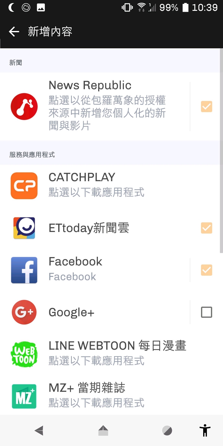 blinkfeed問題
