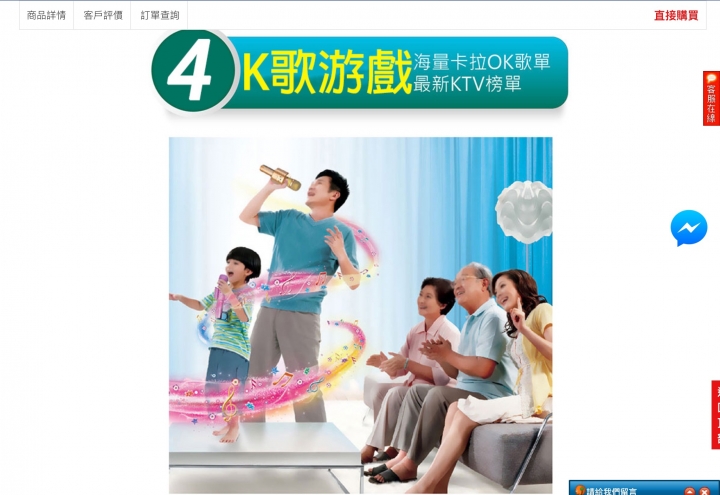 第四代台灣地區專用電視盒子！
