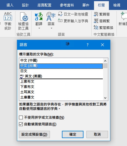 OFFICE 2016的Bug又重現了？（繁體中文注音標示失效）